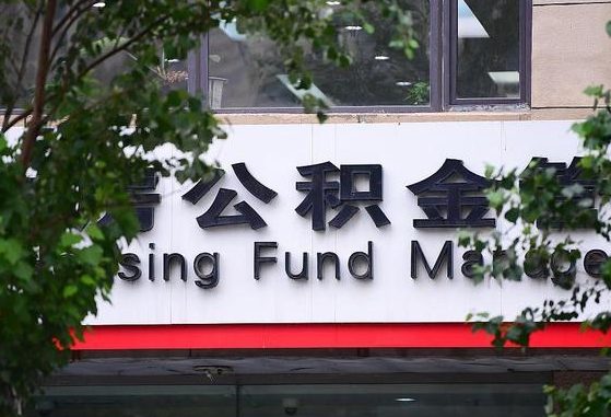如何把北京公积金取出来（如何把北京公积金取出来用）